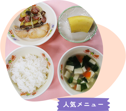 給食